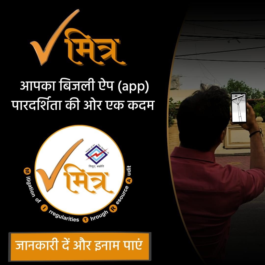 MPPKVVCLs V-Mitra Mobile App