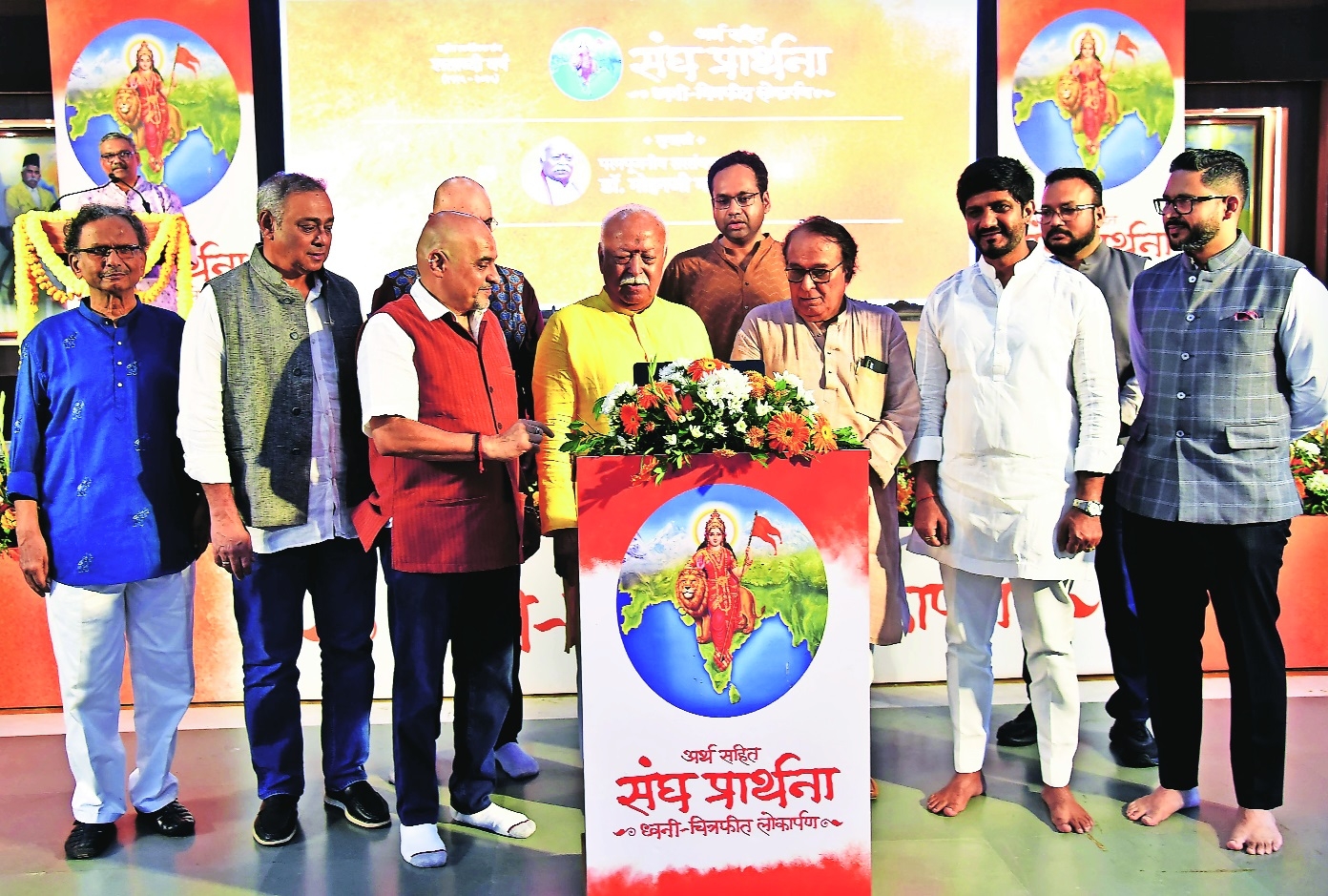 Dr Mohan Bhagwat is launching an audio recording of the RSS prayer