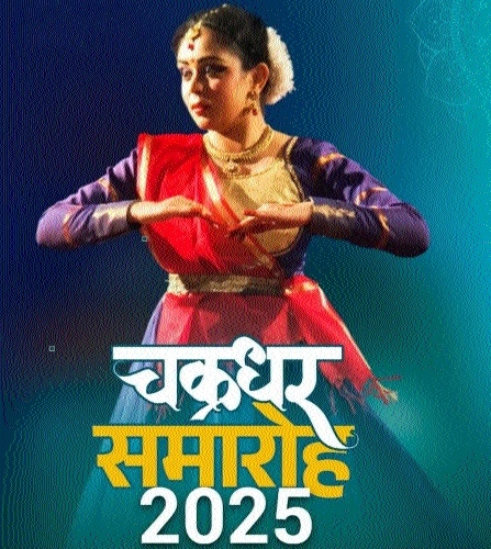 Chakradhar Samaroh 2025