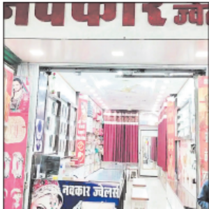 CGST teams inspect 3 jewellery shops, recover RS 20 LAKH REVENUE