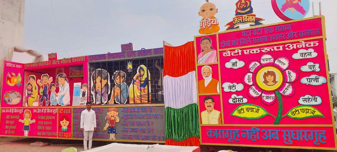 Central Jail to display