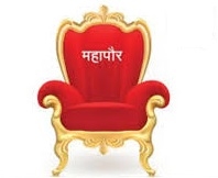 Nomination for post mayor