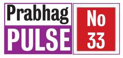 prabhag pulse no 33