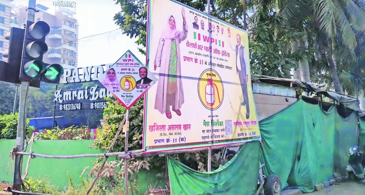 An illegal election poster of the Welfare Party of India set 