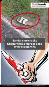 Sandal helps cops crack 6-month-old murder case