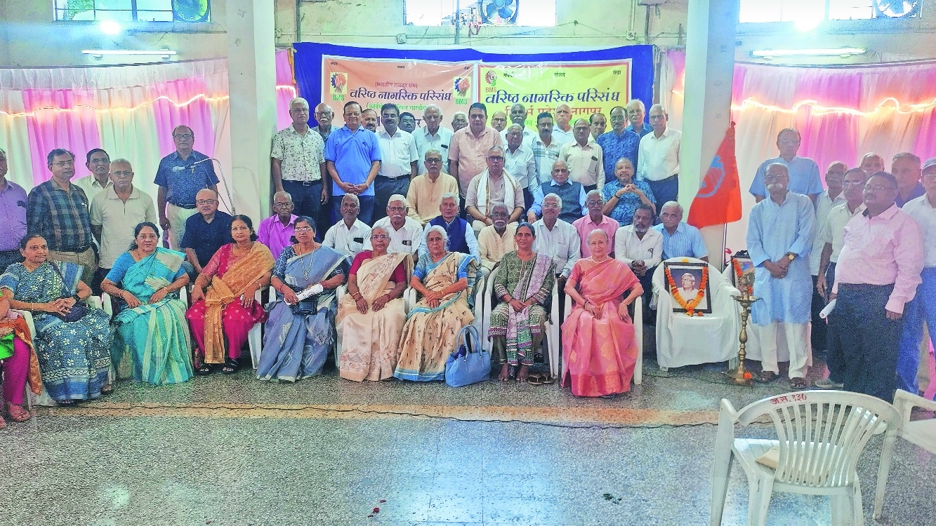Varishtha Nagarik Parisangh Vid Region felicitates senior citizens 