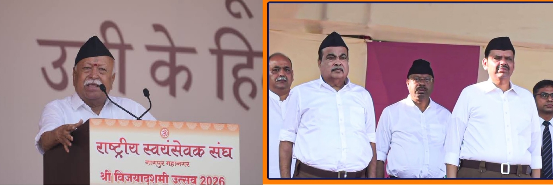 RSS chief Dr Mohan Bhagwat with gadkari and fadnavis
