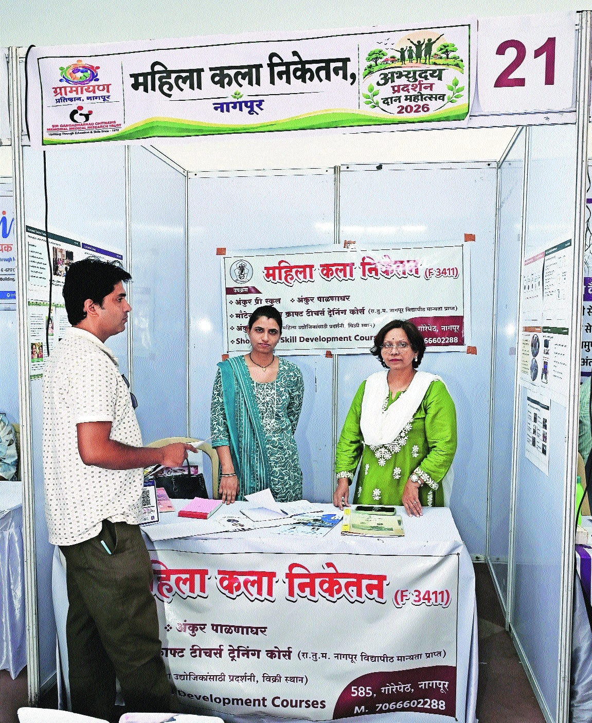 Mahila Kala Niketan empowering 