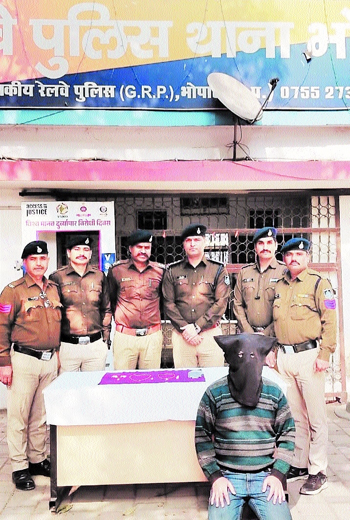 GRP Bhopal arrests thief involved  in train, tech-pass theft incidents  