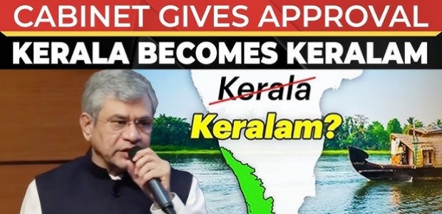 Union Cabinet approves renaming of Kerala as Keralam