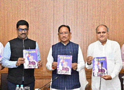 CM releases special issue of Deepkamal based on Union Budget