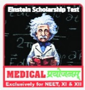 NEET Career Guidance seminar for class 10th students from Medical Prayojanam on Mar 22