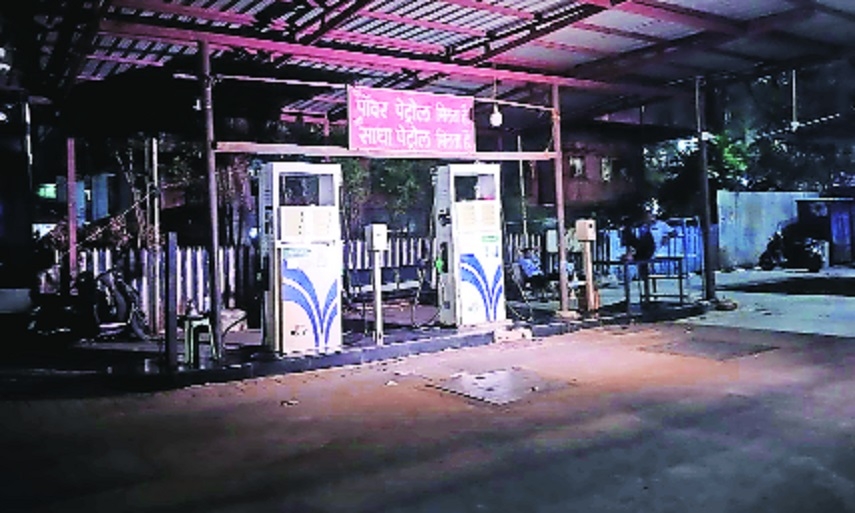 HPCL petrol pump on Wardha Road 