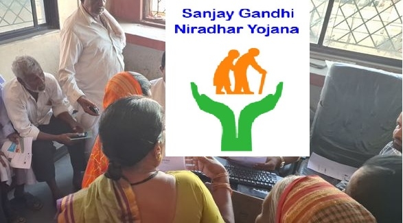  Sanjay Gandhi Niradhar Yojana office