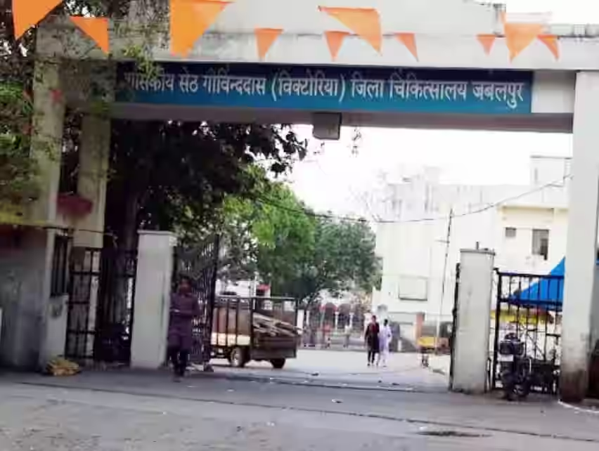 Jabalpur Distt Hospital 
