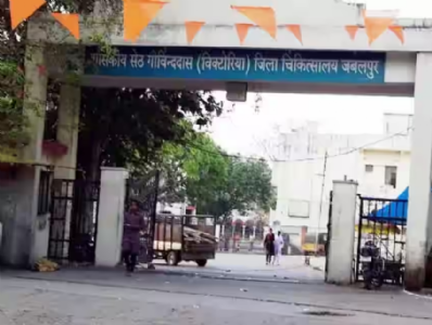 Jabalpur Distt Hospital admn officially ends ‘Gate Pass’ system