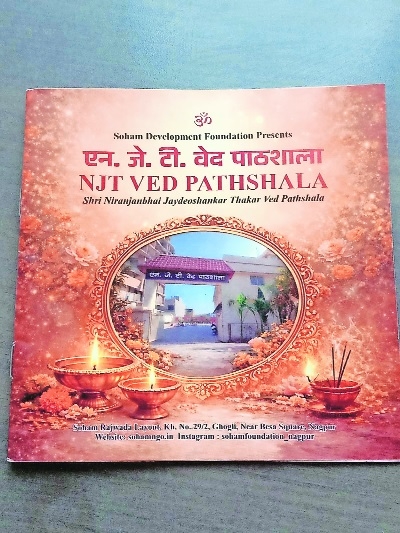 NJT Ved Pathsahala to be inaugurated on April 19