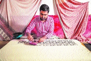 MPs Bagh Print art to be 