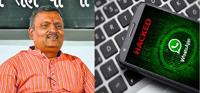 BJP City Presidents WhatsApp hacked fraud messages seek money
