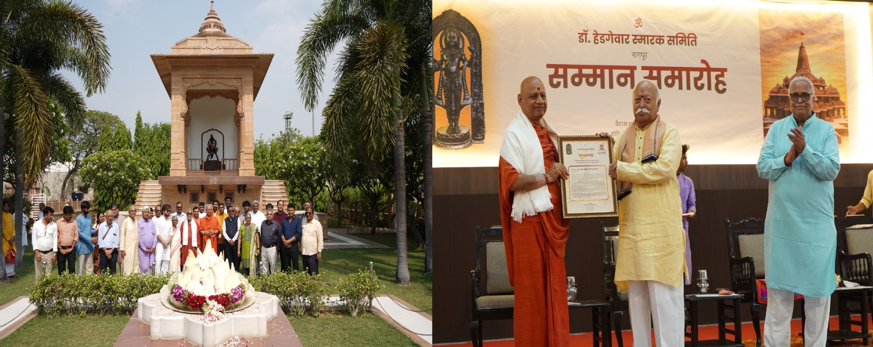 Dr Hedgewar Smruti Mandir premises