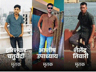 Three friends killed