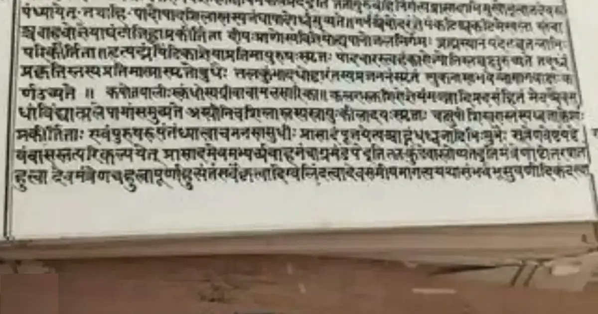 Assams Karbi Anglong holds rare manuscripts 