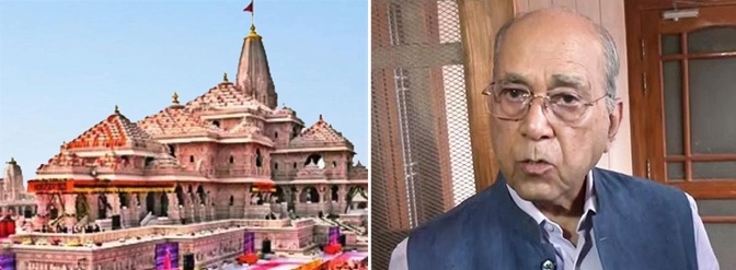 Ram Temple Trust