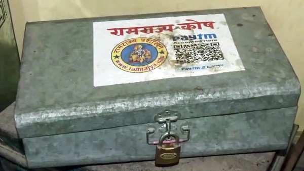  Ram temple donation theft case