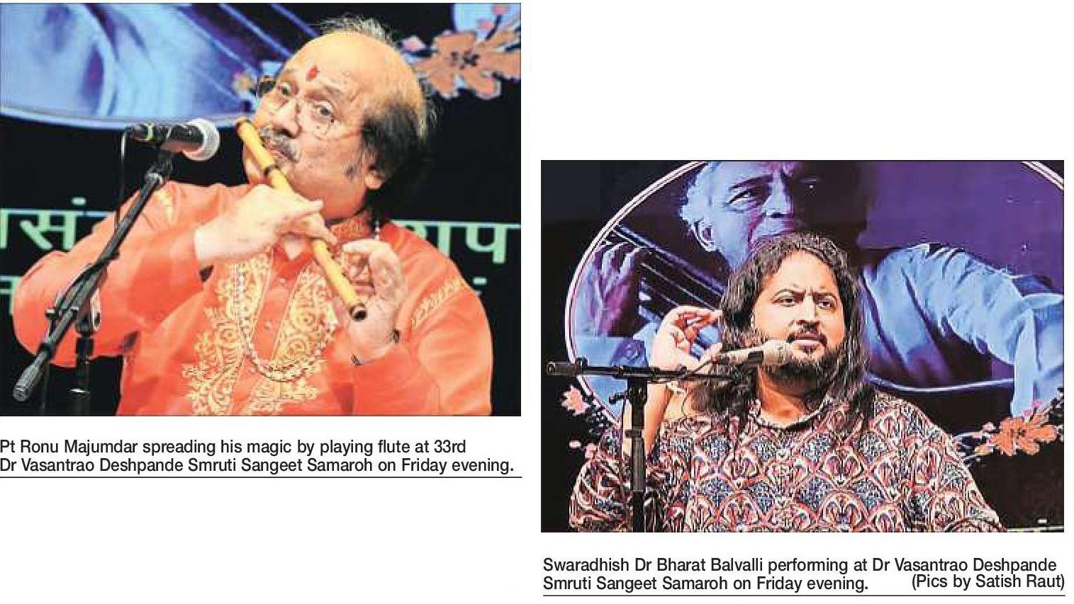 Pt Ronu Majumdar enchants audience  Dr Vasantrao Deshpande Smruti Sangeet Samaroh
