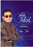 The Voice Hunt