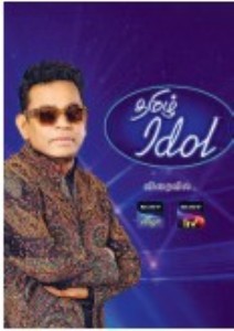 The Voice Hunt