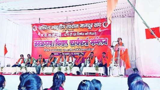 BMS organises workers’ convention
