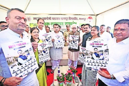 Governor and Union Minister Gadkari unveil poster of ‘Manthan4Yuva’ campaign