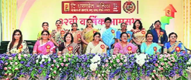 Dharampeth Mahila Society 