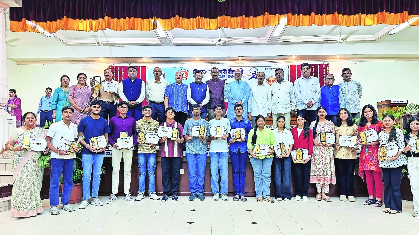 Shikshak Sahakari Bank felicitates meritorious 